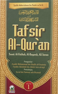 Image of Tafsir Al-Qur'an Jilid I