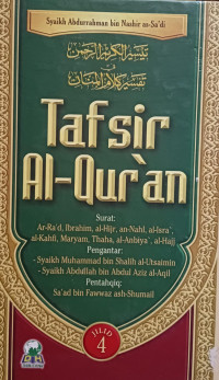 Image of Tasfsir Al-Qur'an Jilid 4