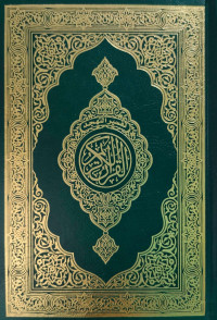 Image of Al-Quran