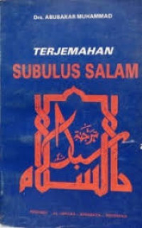 Image of Terjemahan Subulus Salam II